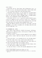 인력개발활용 ) 교육프로그램 개발 및 평가 대해 설명 4페이지