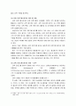 인력개발활용 ) 교육프로그램 개발 및 평가 대해 설명 5페이지