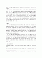 인력개발활용 ) 교육프로그램 개발 및 평가 대해 설명 6페이지