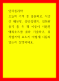 인지심리학) 오늘의 기억 중 음운회로, 시공간 메모장, 중앙집행기, 일화완충기 중 두 개 이상이 사용된 에피소드를 골라 기술하고, 위 작업기억 요소가 어떻게 사용되었는지 설명하세요 1페이지