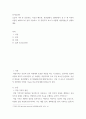 인지심리학) 오늘의 기억 중 음운회로, 시공간 메모장, 중앙집행기, 일화완충기 중 두 개 이상이 사용된 에피소드를 골라 기술하고, 위 작업기억 요소가 어떻게 사용되었는지 설명하세요 2페이지