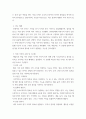 인지심리학) 오늘의 기억 중 음운회로, 시공간 메모장, 중앙집행기, 일화완충기 중 두 개 이상이 사용된 에피소드를 골라 기술하고, 위 작업기억 요소가 어떻게 사용되었는지 설명하세요 3페이지