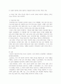인지심리학) 오늘의 기억 중 음운회로, 시공간 메모장, 중앙집행기, 일화완충기 중 두 개 이상이 사용된 에피소드를 골라 기술하고, 위 작업기억 요소가 어떻게 사용되었는지 설명하세요 4페이지