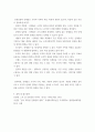 인천공항) 본인이 취업을 희망하거나 관심 있는 기업의 인재상을 조사하고, 기업이 그러한 인재상을 표방하는 이유가 무엇일지 의견을 제시하세요 4페이지
