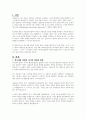 아동복지실천에 있어 최소제한 관점에 대한 찬반의견을 제시하고, 그 이유를 논하시오 2페이지