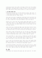 아동복지실천에 있어 최소제한 관점에 대한 찬반의견을 제시하고, 그 이유를 논하시오 4페이지