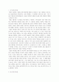 임상영약학) 1대한비만학회 비만 진료지침 2022, 8판 요약본에서 제시하고 있는 내분비계 비만 동반 질환을 모두 쓰고, 그중 하나를 선택하여 질병의 원인(위험요인), 예방과 치료를 위한 영양관리방법을 조사하여 3페이지