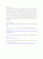 임상영약학) 1대한비만학회 비만 진료지침 2022, 8판 요약본에서 제시하고 있는 내분비계 비만 동반 질환을 모두 쓰고, 그중 하나를 선택하여 질병의 원인(위험요인), 예방과 치료를 위한 영양관리방법을 조사하여 5페이지