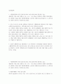 임상영양학 선택한 질환을 진단받은 경우, 본인의 실생활에서 해당 질환의 치료 및 증상의 호전을 위해 실천하고 있는 생활방식을 3가지 이상 eecc 2페이지