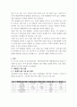 잡초방제학(출석수업)) 국내 생태계교란식물 발생 현황(3초종)과 대책 국내 생태계교란식물의 발생 및 피해현황 등(20점)과 그에 따른 대책(10점) 서술 3페이지
