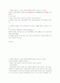 장수명주택, 무량판 및 전단보강) 1) 배경 - 정의, 왜 최근 이슈가 되고 있는지 무엇이 이슈인지 2) 선택한 주제가 향후 건설산업에서 (혹은 건설프로젝트에서) 어떤 변화를 야기할 지 2주변에서 관심있는 건설 2페이지