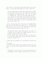 장수명주택, 무량판 및 전단보강) 1) 배경 - 정의, 왜 최근 이슈가 되고 있는지 무엇이 이슈인지 2) 선택한 주제가 향후 건설산업에서 (혹은 건설프로젝트에서) 어떤 변화를 야기할 지 2주변에서 관심있는 건설 4페이지