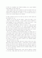 장수명주택, 무량판 및 전단보강) 1) 배경 - 정의, 왜 최근 이슈가 되고 있는지 무엇이 이슈인지 2) 선택한 주제가 향후 건설산업에서 (혹은 건설프로젝트에서) 어떤 변화를 야기할 지 2주변에서 관심있는 건설 7페이지
