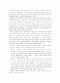 장수명주택, 무량판 및 전단보강) 1) 배경 - 정의, 왜 최근 이슈가 되고 있는지 무엇이 이슈인지 2) 선택한 주제가 향후 건설산업에서 (혹은 건설프로젝트에서) 어떤 변화를 야기할 지 2주변에서 관심있는 건설 8페이지