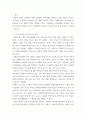 장애인상담과교육) 주요 주제 세 가지에 대해 요약 및 정리하고 장애인 지원과 관련하여 교육학 전공자로서 가장 시급하게 다루어야 할 것으로 생각한 주제를 하나 선정하고 그 이유를 설명하시오 2번의 주제와 관련한 국내 4페이지