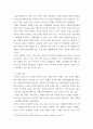 장애인상담과교육) 주요 주제 세 가지에 대해 요약 및 정리하고 장애인 지원과 관련하여 교육학 전공자로서 가장 시급하게 다루어야 할 것으로 생각한 주제를 하나 선정하고 그 이유를 설명하시오 2번의 주제와 관련한 국내 5페이지
