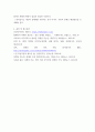 장애인상담과교육) 주요 주제 세 가지에 대해 요약 및 정리하고 장애인 지원과 관련하여 교육학 전공자로서 가장 시급하게 다루어야 할 것으로 생각한 주제를 하나 선정하고 그 이유를 설명하시오 2번의 주제와 관련한 국내 7페이지
