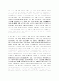재무관리) 동일 기업에 대한 애널리스트 분석 보고서를 찾아 스크랩 한 뒤 두 보고서의 차이점을 정리하고 자신의 의견을 정리하시오 4페이지