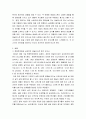 재무관리) 동일 기업에 대한 애널리스트 분석 보고서를 찾아 스크랩 한 뒤, 두 보고서의 차이점을 정리하고 자신의 의견을 정리하시오 eecc 3페이지