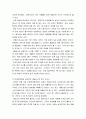 재무관리) 동일 기업에 대한 애널리스트 분석 보고서를 찾아 스크랩 한 뒤, 두 보고서의 차이점을 정리하고 자신의 의견을 정리하시오 eecc 4페이지