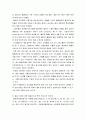 재무관리) 동일 기업에 대한 애널리스트 분석 보고서를 찾아 스크랩 한 뒤, 두 보고서의 차이점을 정리하고 자신의 의견을 정리하시오 eecc 5페이지