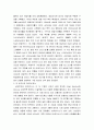 재무관리) 동일 기업에 대한 애널리스트 분석 보고서를 찾아 스크랩한 뒤, 두 보고서의 차이점을 정리하고 자신의 의견을 정리하시오 4페이지