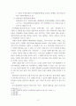 재무행정론 정부예산의 개념과 기능에 대해서 설명하시오 입법부 우위의 예산원칙과 행정부 우위의 예산원칙을 비교 eecc 4페이지