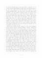 재무행정론 정부예산의 개념과 기능에 대해서 설명하시오 입법부 우위의 예산원칙과 행정부 우위의 예산원칙을 비교 eecc 6페이지
