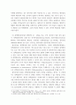 재무행정론 정부예산의 개념과 기능에 대해서 설명하시오 입법부 우위의 예산원칙과 행정부 우위의 예산원칙을 비교 eecc 7페이지