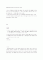 재배식물생리학(출석수업 맞춤형 평가 문제)) 1질소는 다량원소로 식물체가 많이 필요한 것은 사실이지만 작물 재배를 할 때 보통 질소 비료를 과하게 사용합니다 그 이유는 작물 재배 중 결핍증상이 흔히 올 수 있기 2페이지