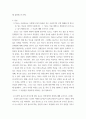 재배식물생리학(출석수업 맞춤형 평가 문제)) 1질소는 다량원소로 식물체가 많이 필요한 것은 사실이지만 작물 재배를 할 때 보통 질소 비료를 과하게 사용합니다 그 이유는 작물 재배 중 결핍증상이 흔히 올 수 있기 3페이지