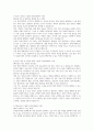 백광산업 생산설비 관리 자기소개서 1페이지