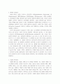 재배식물생리학) 1수분퍼텐셜에서 삼투퍼텐셜과 압력퍼텐셜에 대하여 설명하시오 2수분흡수에서 뿌리의 수동적, 능동적 흡수에 대하여 설명하시오 3식물의 필수 다량원소 중 질소(N), 인산(P), 칼륨(K)에 3페이지