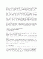 노인인구 증가로 인한 사회적 갈등에 대해서 사회적, 경제적 차원에서 설명하되 해결방안을 반드시 제시하시오. 4페이지