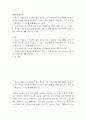 재배식물생리학 질소는 다량원소로 식물체가 많이 필요한 것은 사실이지만 작물 재배를 할 때 보통 질소 비료를 과하게 시용한다 그 이유는 작물 재배 중 결핍증상이 흔히 올 수 있기 때문이다 그 이유 eecc 2페이지