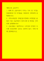 1화폐 및 금융자산이 가지는 가치 및 가격을 인플레이션 및 이자율을 이용하여 간략하게 설명,재테크와 금융투자 1970-80년대 국제금융시장에서 파생상품 출현과 각종 금융혁신이 일어나게 된 배경을 1페이지