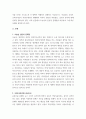 저널리즘의이해(출석)) 저널리즘의 기본요소인 진실의 관점에서 본 오늘날 언론의 문제점과 사례 - 현재 다양한 형태의 언론 중 하나를 택해 진실추구를 제대로 하고 있는지 정리해보기 3페이지