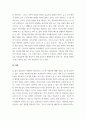저널리즘의이해(출석)) 저널리즘의 기본요소인 진실의 관점에서 본 오늘날 언론의 문제점과 사례 - 현재 다양한 형태의 언론 중 하나를 택해 진실추구를 제대로 하고 있는지 정리해보기 4페이지