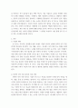 전략적인적자원관리) 기존의 인적자원관리와 구분되는 전략적 인적자원관리만의 특징을 설명하고, 전략적 인적자원관리의 실제 사례를 분석하여 제시하시오 3페이지