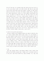 전략적인적자원관리) 기존의 인적자원관리와 구분되는 전략적 인적자원관리만의 특징을 설명하고, 전략적 인적자원관리의 실제 사례를 분석하여 제시하시오 4페이지