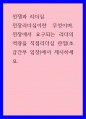 전쟁과 리더십) 전장리더십이란 무엇이며, 전장에서 요구되는 리더의 역량을 직접리더십 관점(초급간부 입장)에서 제시하세요 1페이지