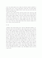 전쟁과 리더십) 전장리더십이란 무엇이며, 전장에서 요구되는 리더의 역량을 직접리더십 관점(초급간부 입장)에서 제시하세요 4페이지