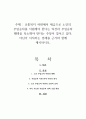 교통복지 차원에서 세금으로 노인의 무임승차를 지원해야 한다는 의견과 무임승차 혜택을 축소해야 한다는 주장이 맞서고 있다 1페이지