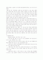 정보보호개론) 정보보호 사고에 대한 위험과 대책 3페이지