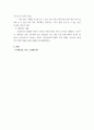 정보보호개론) 정보보호 사고에 대한 위험과 대책 4페이지