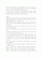 정보보호개론) 정보보호 사고에 대한 위험과 대책 8페이지