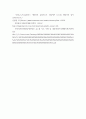 정보보호개론) 정보보호 사고에 대한 위험과 대책 10페이지