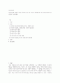 정신건강론) 정신건강에 영향을 미치는 환경적 요인 중 부모의 양육태도와 자녀 정신건강과의 관련성을 기술하세요 2페이지