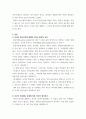 정신건강론) 정신건강에 영향을 미치는 환경적 요인 중 부모의 양육태도와 자녀 정신건강과의 관련성을 기술하세요 3페이지