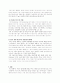 정신건강론) 정신건강에 영향을 미치는 환경적 요인 중 부모의 양육태도와 자녀 정신건강과의 관련성을 기술하세요 5페이지
